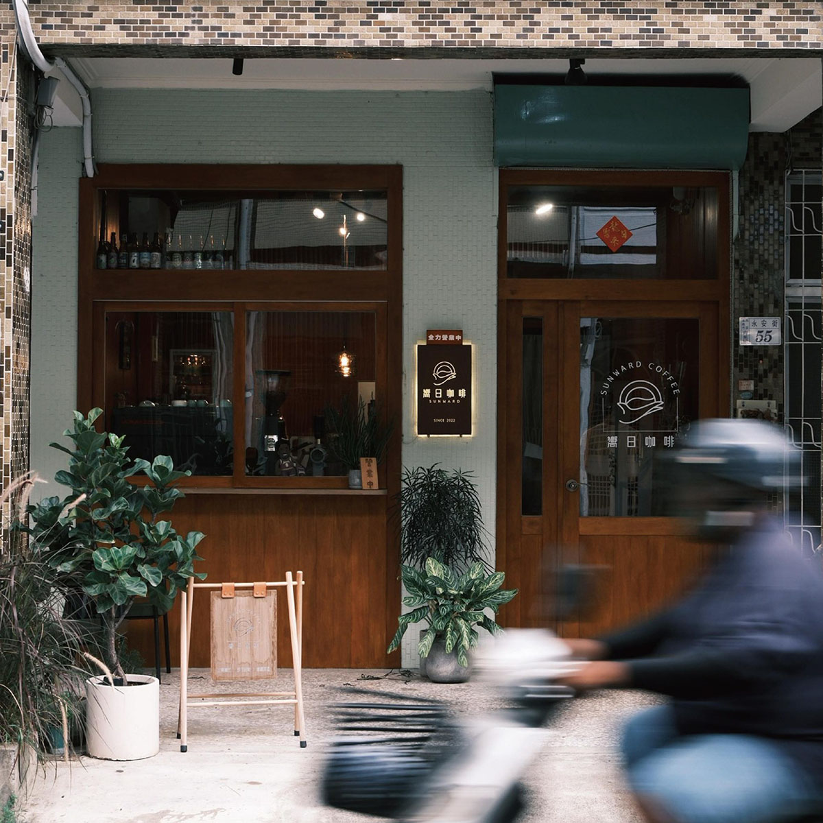 嚮日咖啡Sunward Coffee